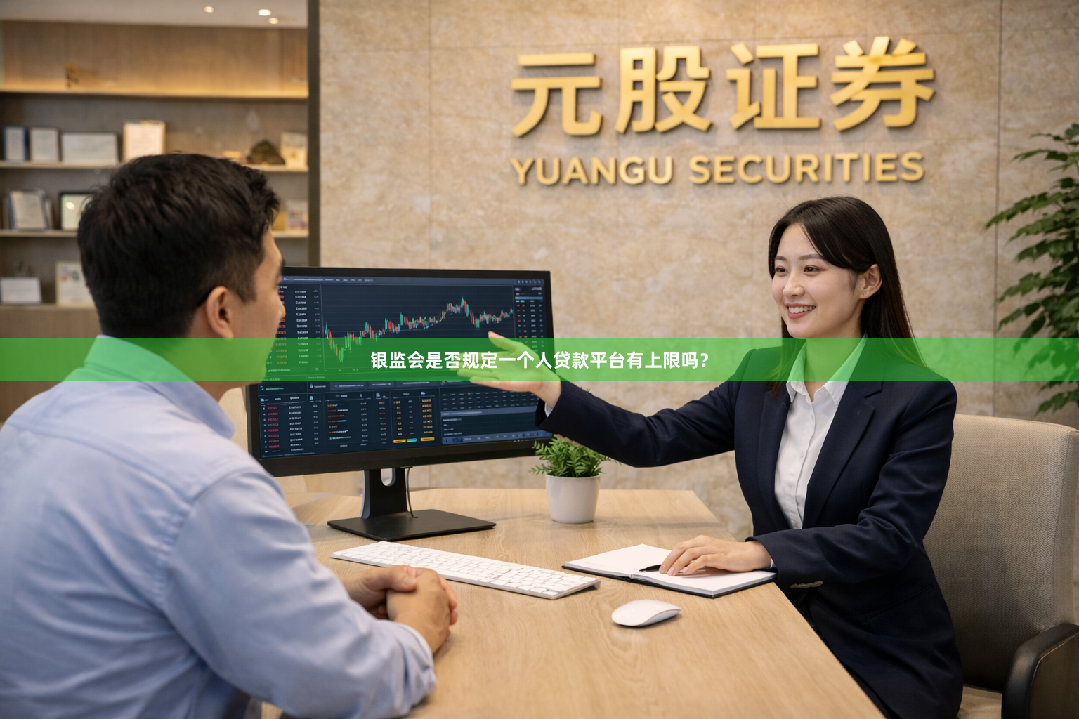 银监会是否规定一个人贷款平台有上限吗？
