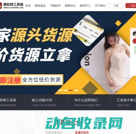 癞蛤蟆工具箱
