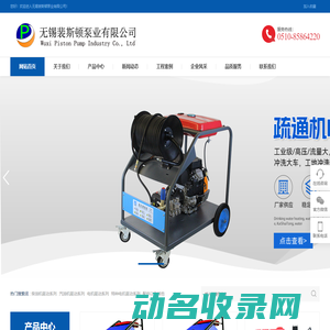 高压水射流清洗设备制造,高压清洗设备,高压冲毛设备,高压水除漆除垢机械