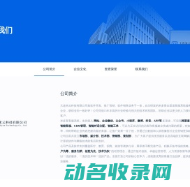 大连米云科技有限公司,米云科技官网