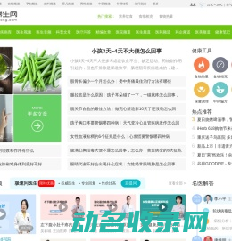 大众养生网