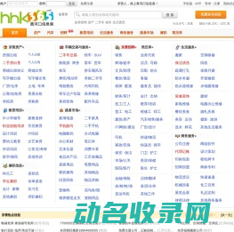 【黄河口信息港】