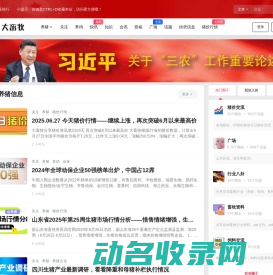 大畜牧网
