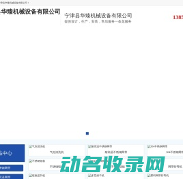 不锈钢链板