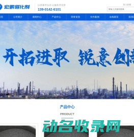靖江市宏鹏催化剂有限公司