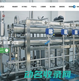广东创达水处理科技有限公司