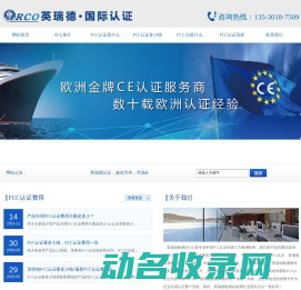 FCC认证是什么