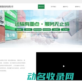 中国到俄罗斯铁路运输/海运专线