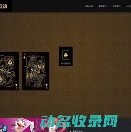 黑桃网