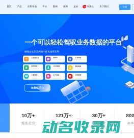 搭贝