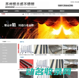 440c不锈钢,日本进口440c,440c马氏体不锈钢