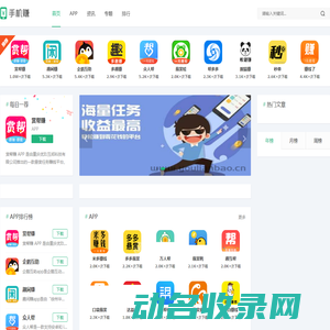 悬赏任务平台APP大全