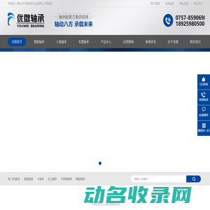 【优微轴承】微型轴承批发,小型轴承批发,包塑轴承厂家,非标定制轴承厂家