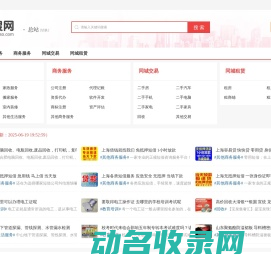分类信息网