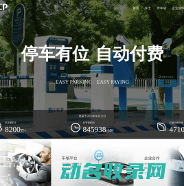 安徽驿通官网