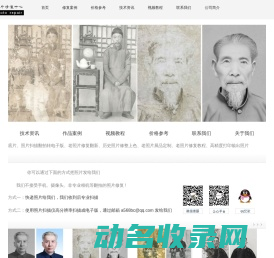 老照片修复―41图片修复中心