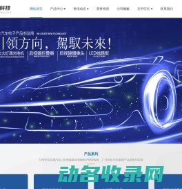 汽车LED线路板