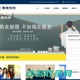 升学规划