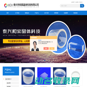 耐强酸强碱视窗玻璃
