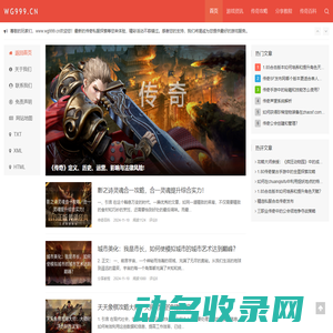 传奇私服,传奇SF999,传奇私服发布网大全
