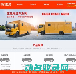 程力汽车制造有限公司