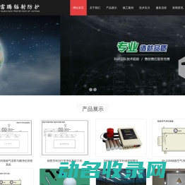 湖南长沙射线