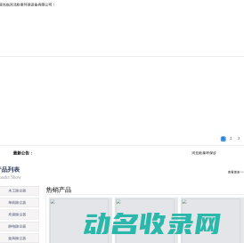除尘设备,布袋除尘器,袋式除尘器,除尘布袋,锅炉除尘器,木工除尘器,家具厂除尘器,静电除尘器,脉冲布袋除尘器,锅炉布袋除尘器,单机除尘器厂家,螺旋输送机厂家