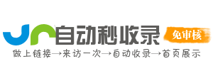 一站式网址导航中心——精准分类快速直达目标网站
